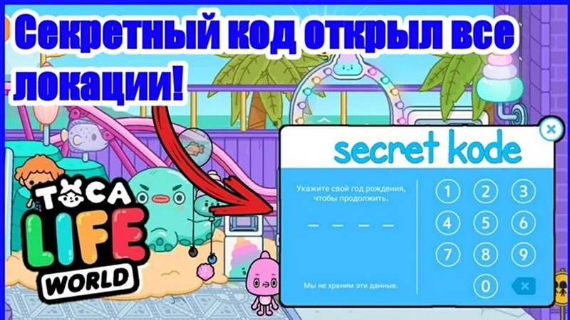 Ящерица из toca boca