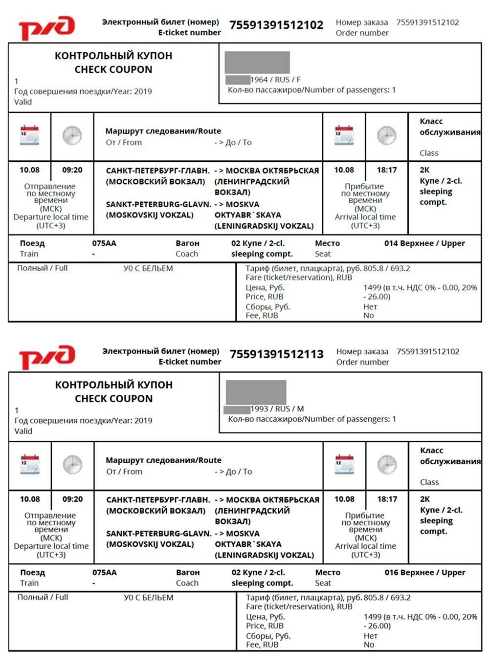 Тока бока животные распечатать электронный билет - картинки 32 шт