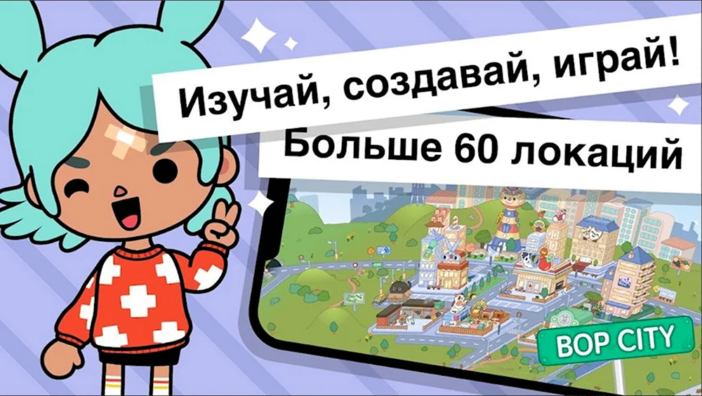 Toca Life World