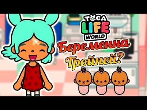        Toca Boca Life  World     