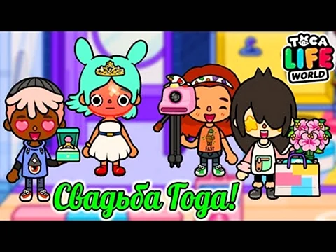       Toca Boca Life World - YouTube