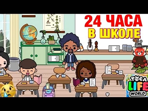  Toca Life World 1881  Android